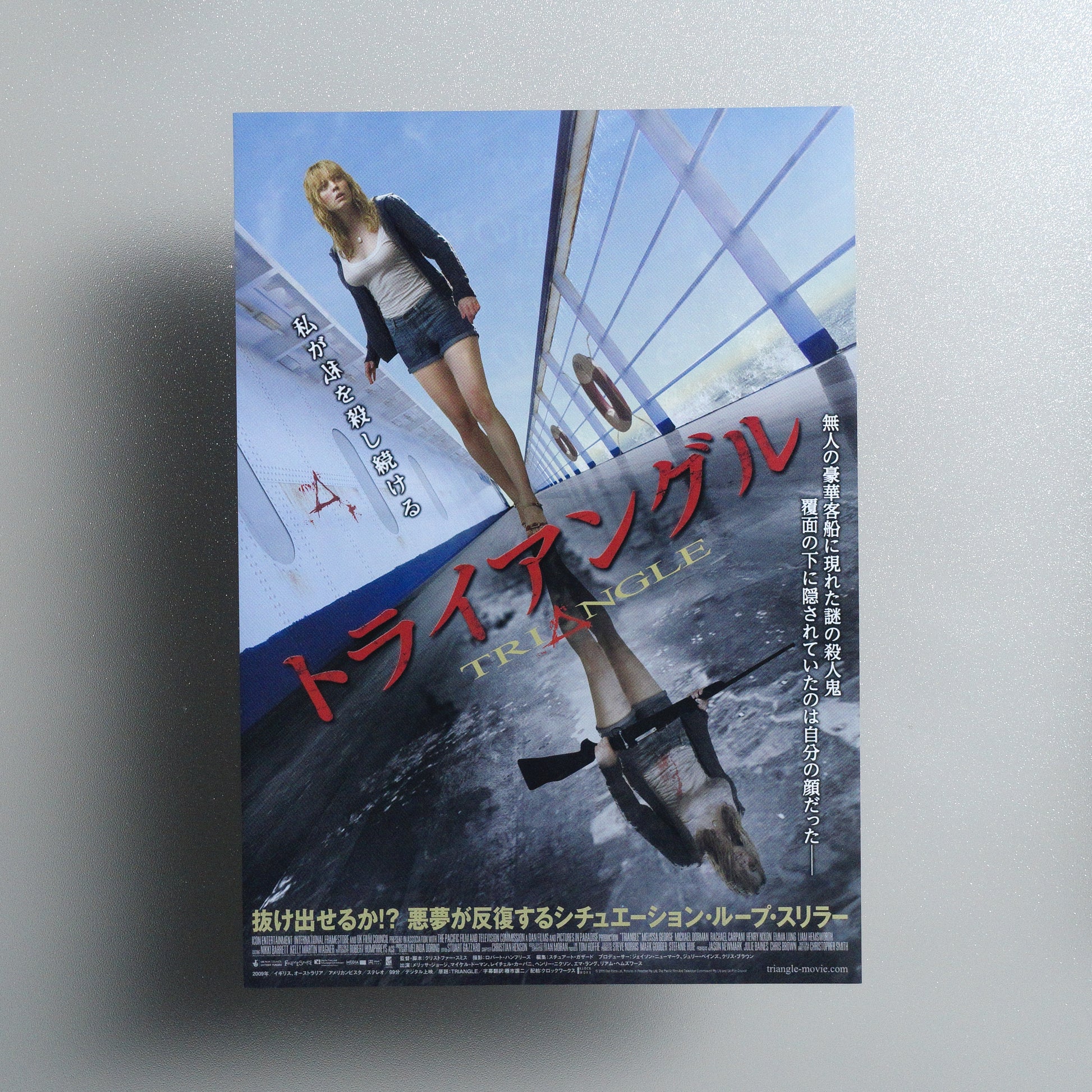 Triangle 2011 B5 Flyer - front