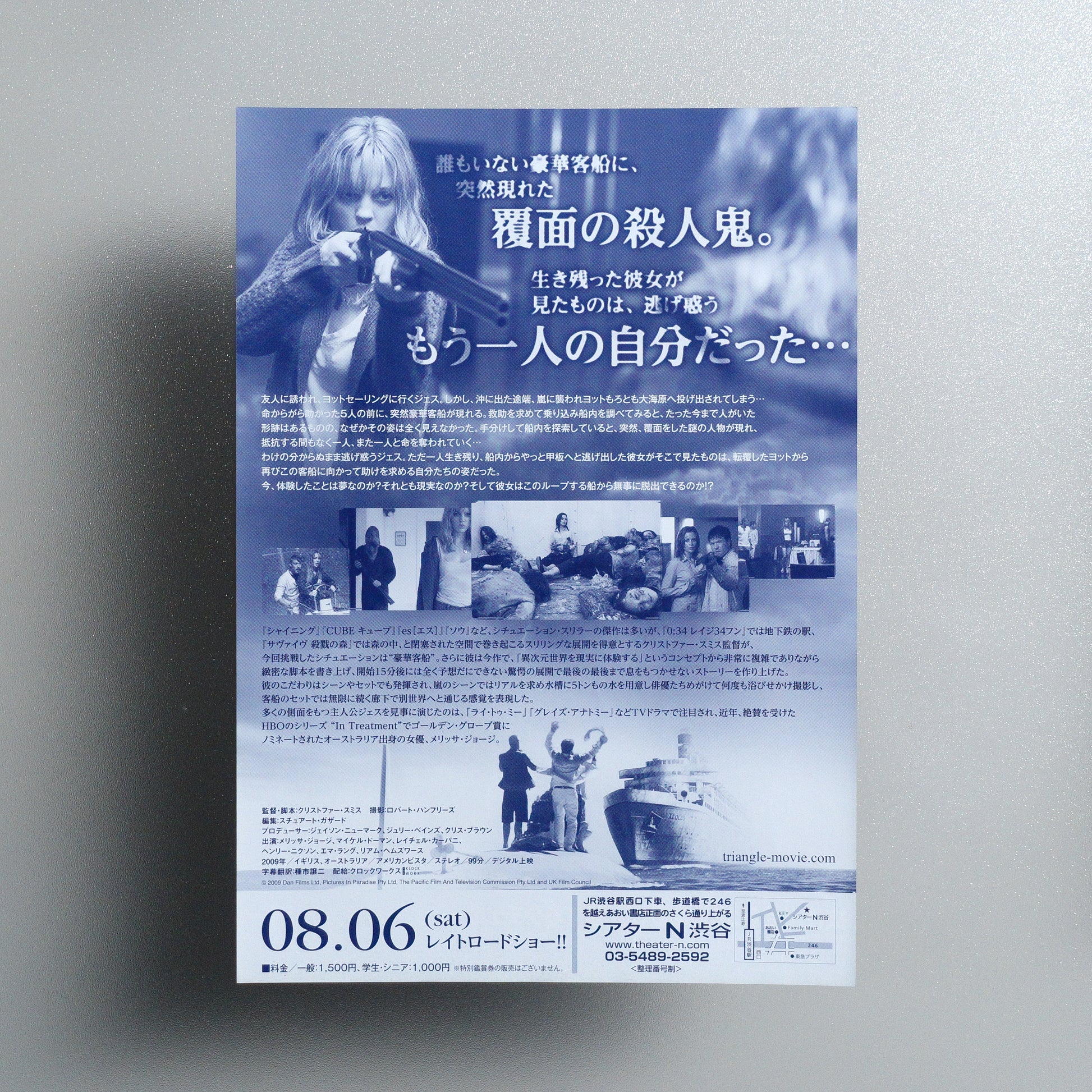 Triangle 2011 B5 Flyer - reverse