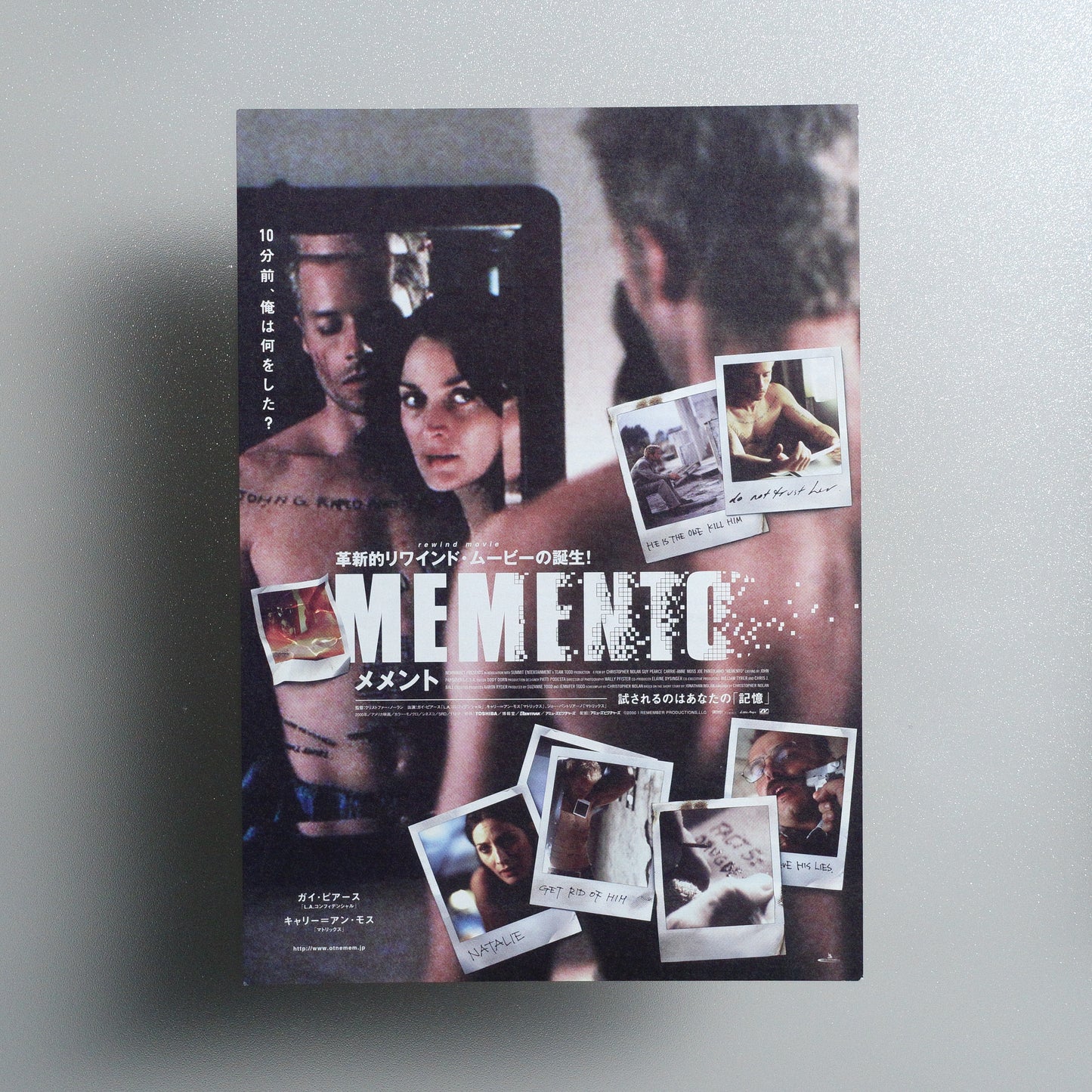 Memento 2001 B5 Flyer - front