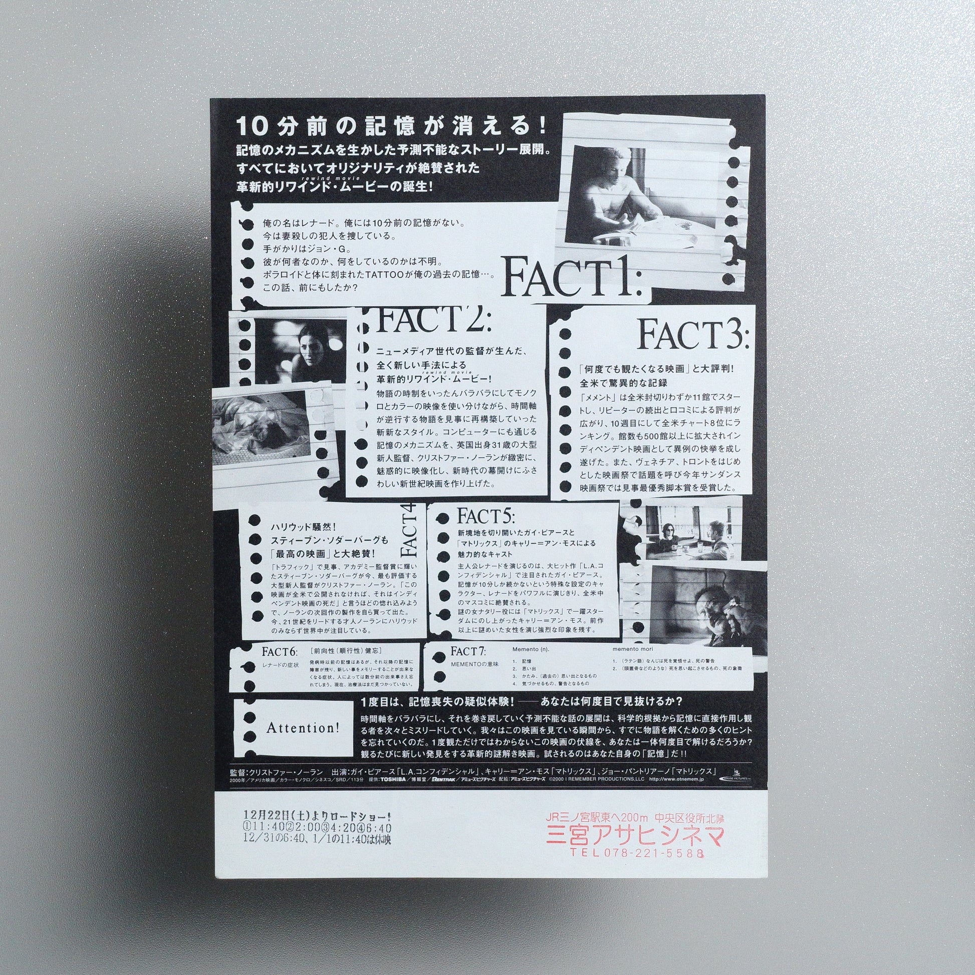 Memento 2001 B5 Flyer - reverse