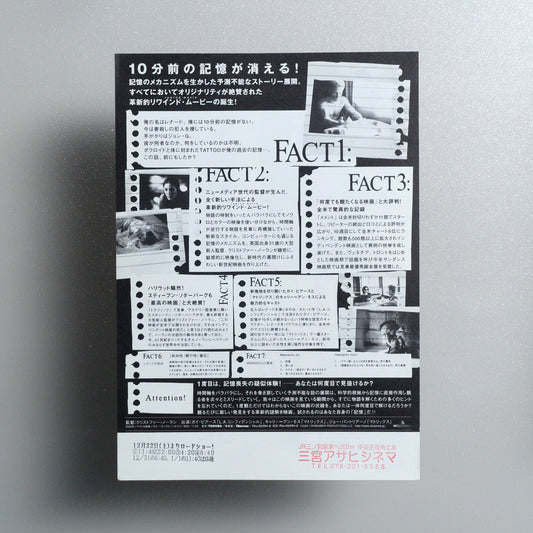 Memento 2001 B5 Flyer - reverse