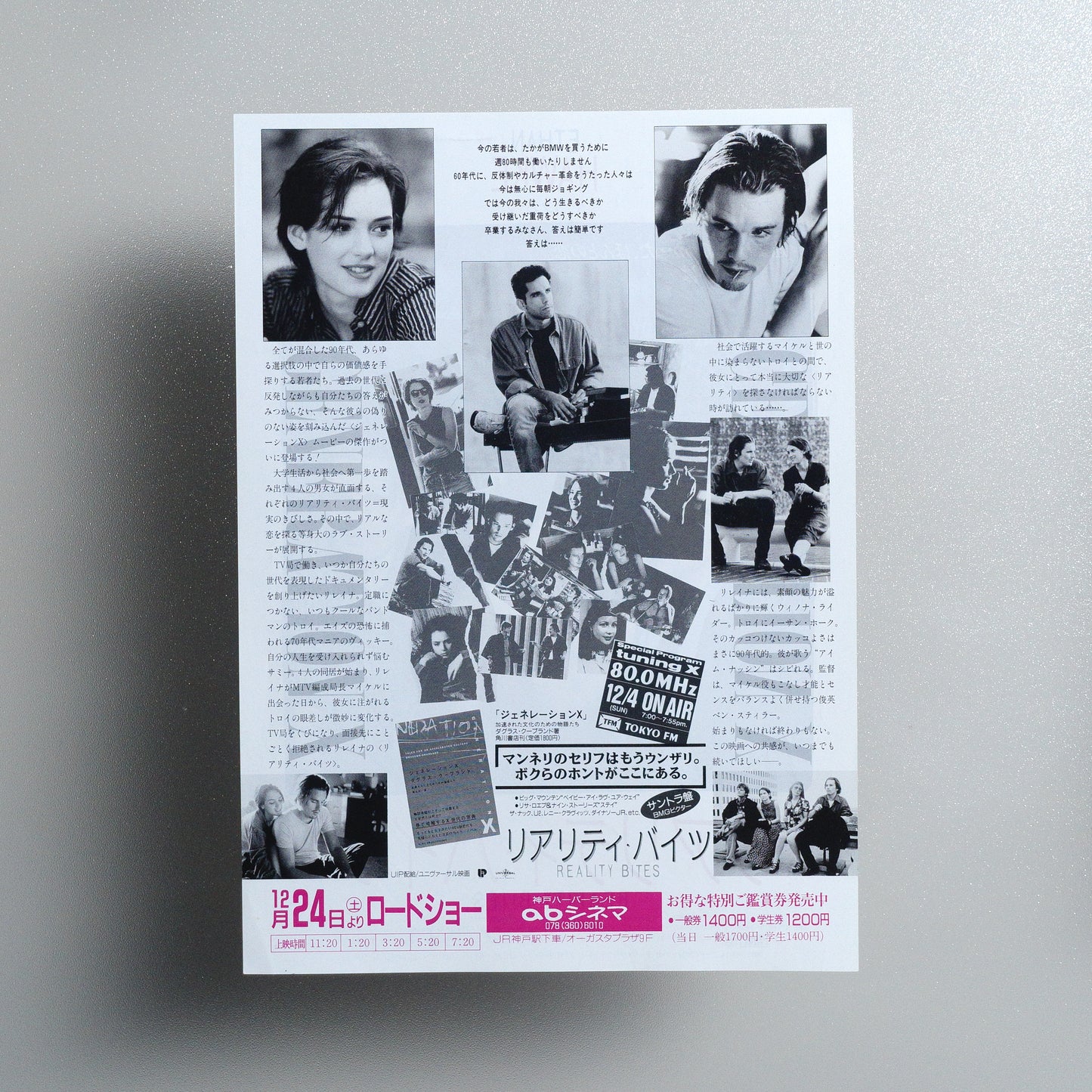 Reality Bites 1995 B5 Flyer - reverse