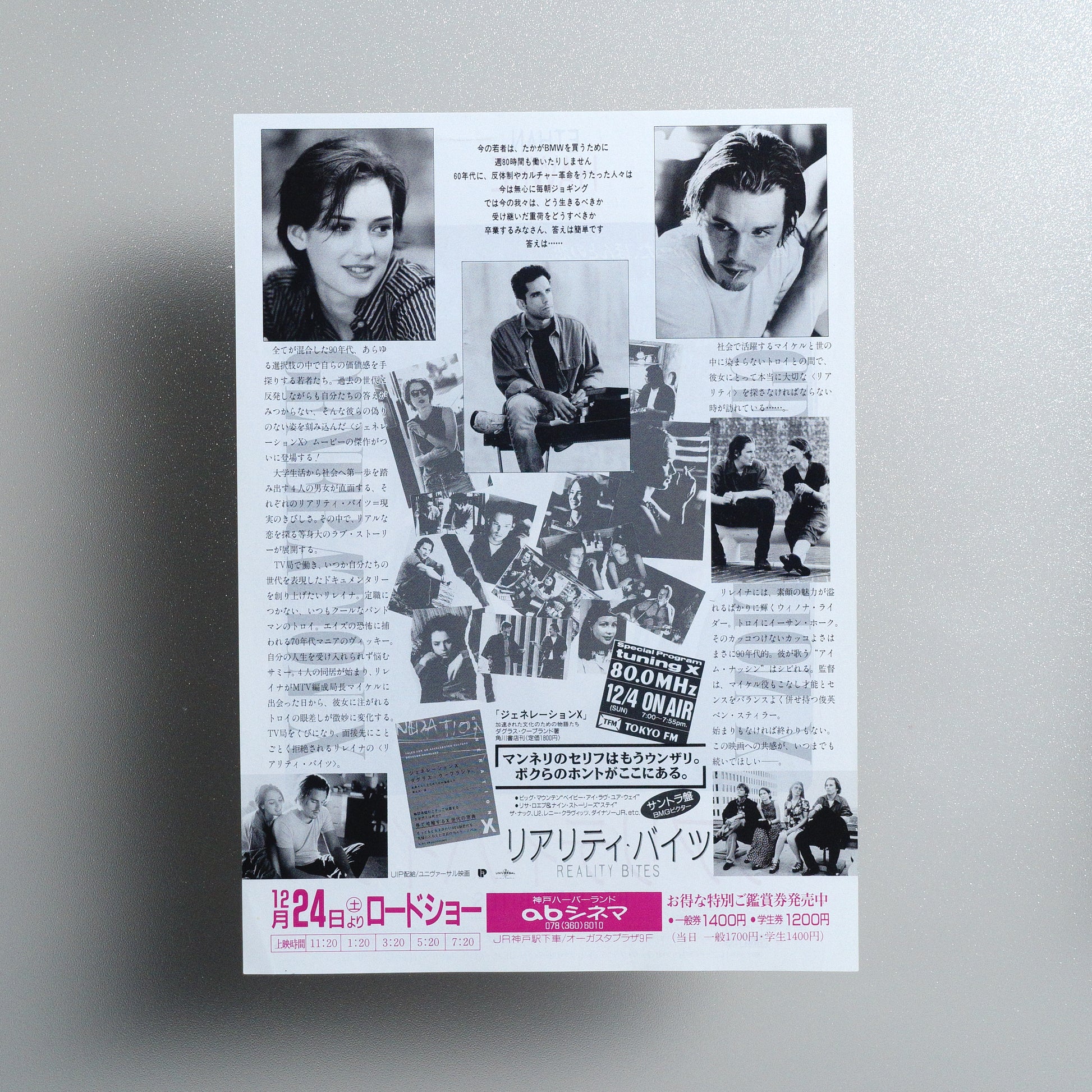Reality Bites 1995 B5 Flyer - reverse
