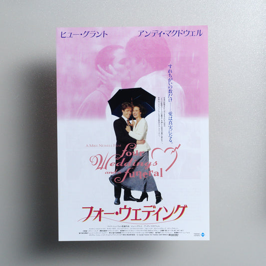 Four Weddings and a Funeral 1995 B5 Flyer - front