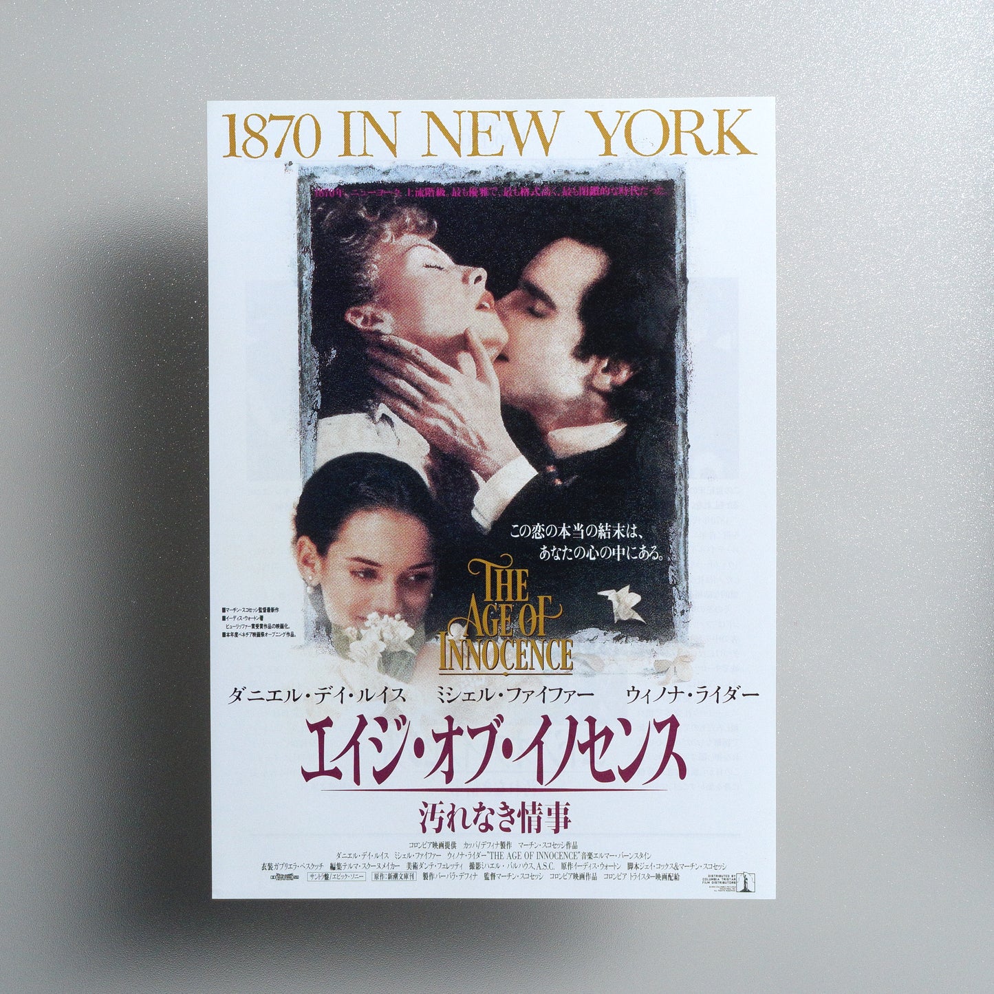 The Age of Innocence 1994 B5 Flyer - front