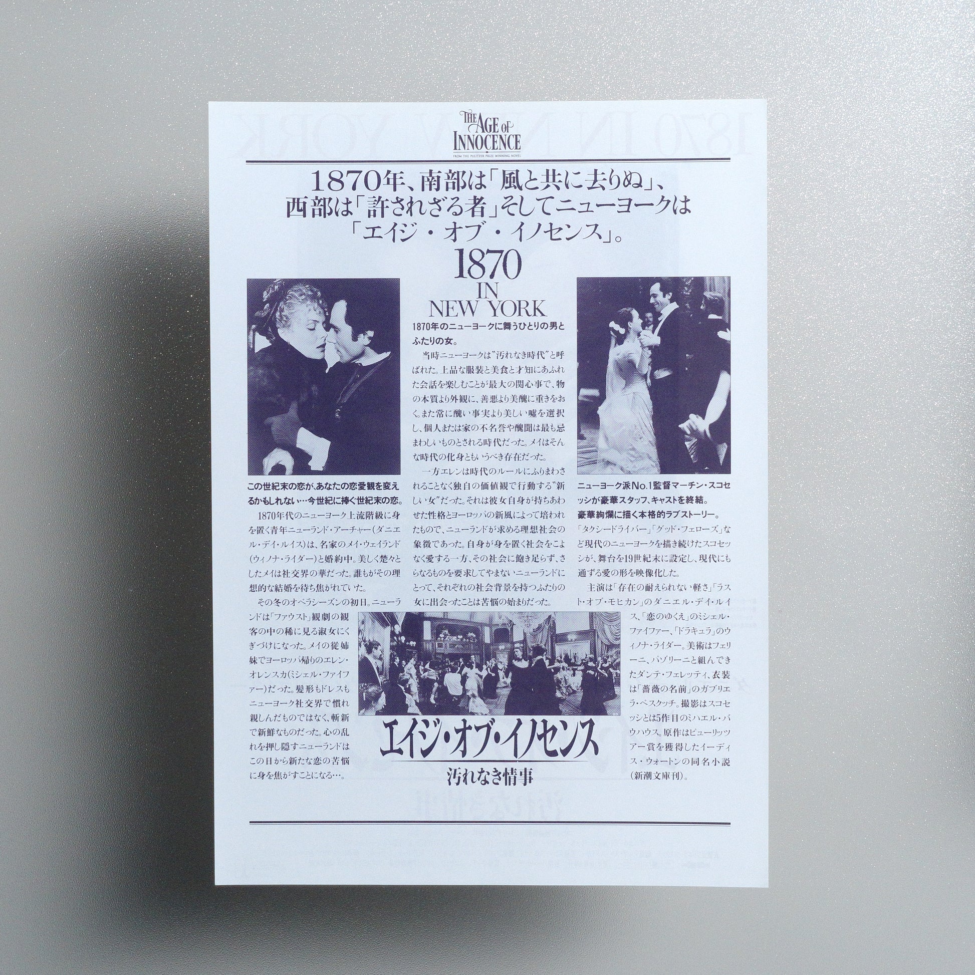 The Age of Innocence 1994 B5 Flyer - reverse