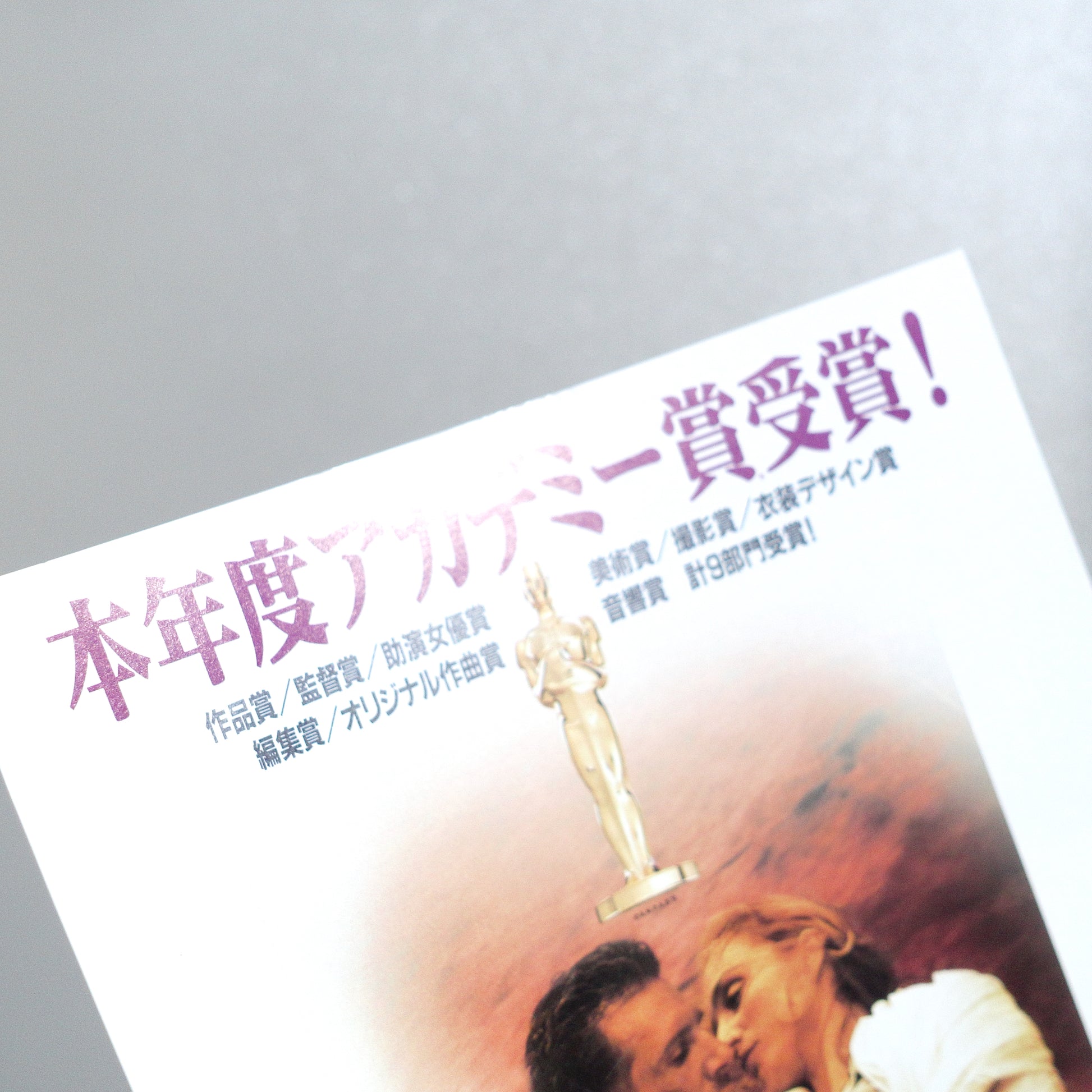 The English Patient 1997 B5 Flyer - condition detail