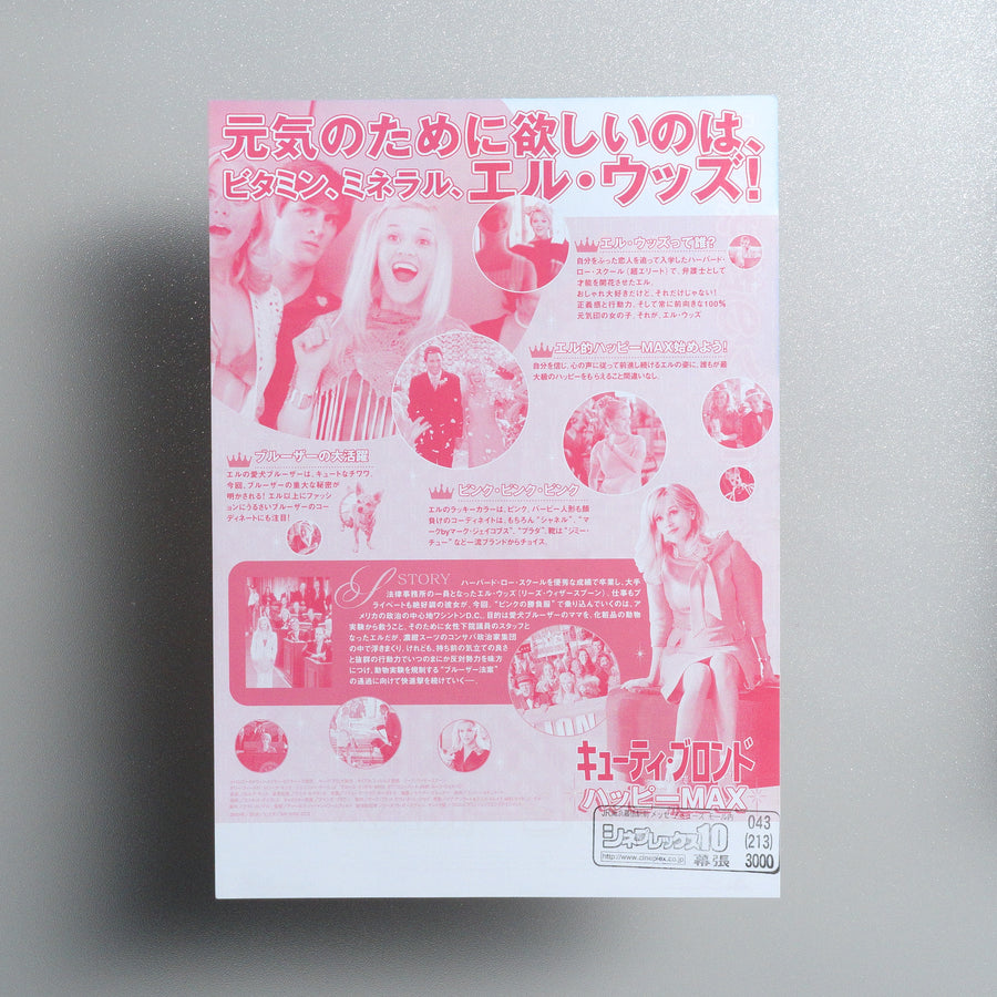 Legally Blonde 2: Red, White & Blonde 2003 B5 Flyer - reverse