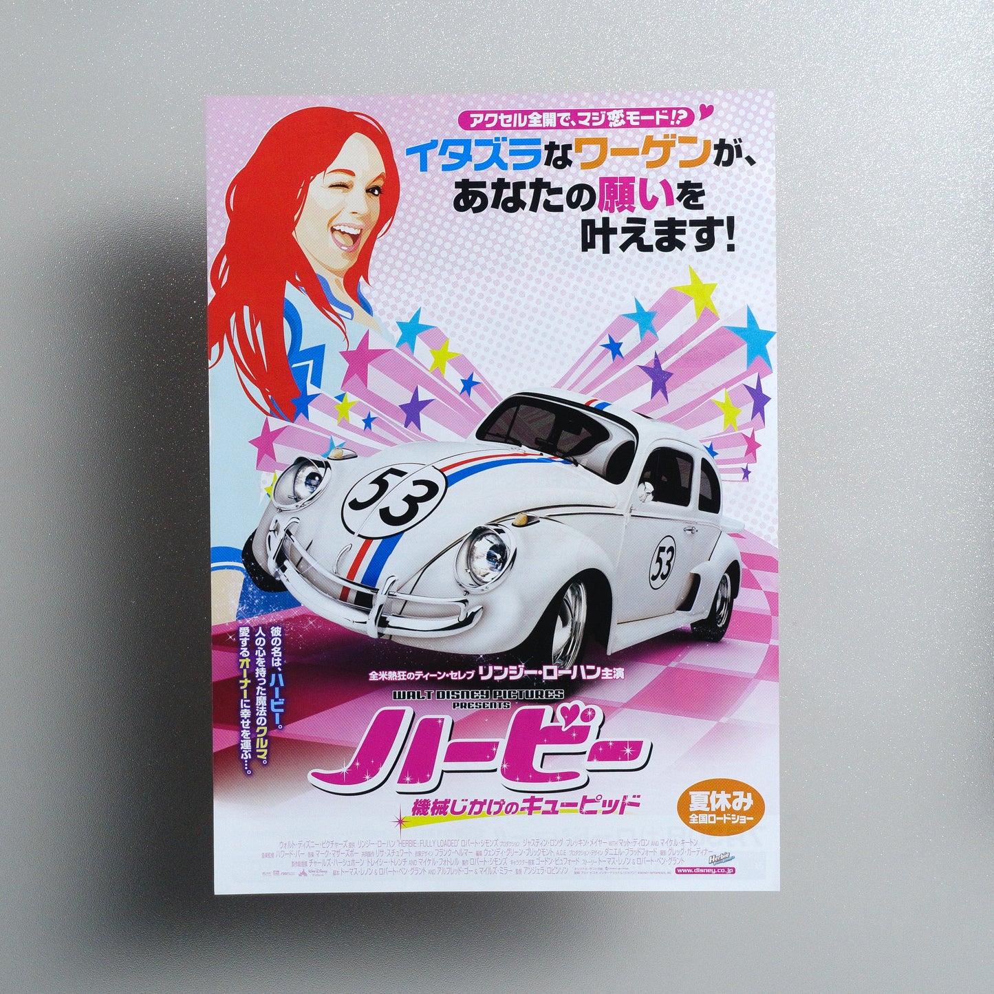 Herbie: Fully Loaded 2005 B5 Flyer - front