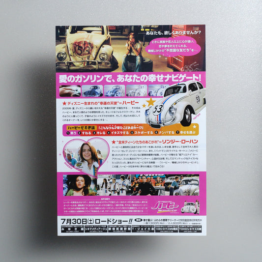 Herbie: Fully Loaded 2005 B5 Flyer - reverse