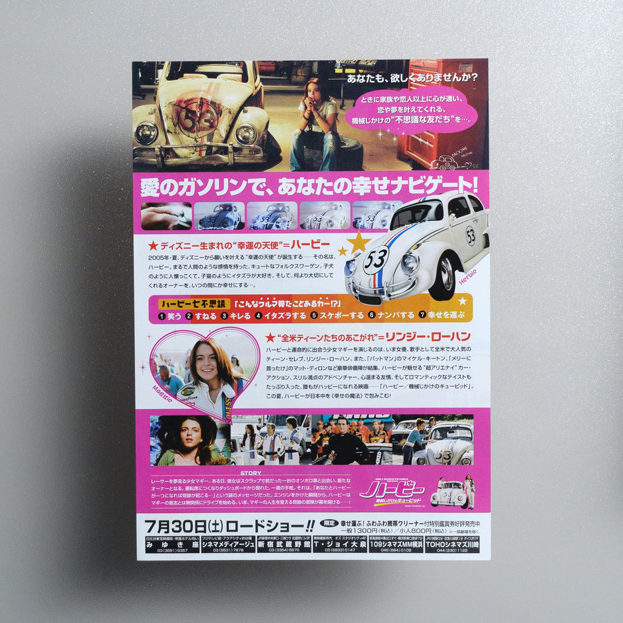 Herbie: Fully Loaded 2005 B5 Flyer - reverse