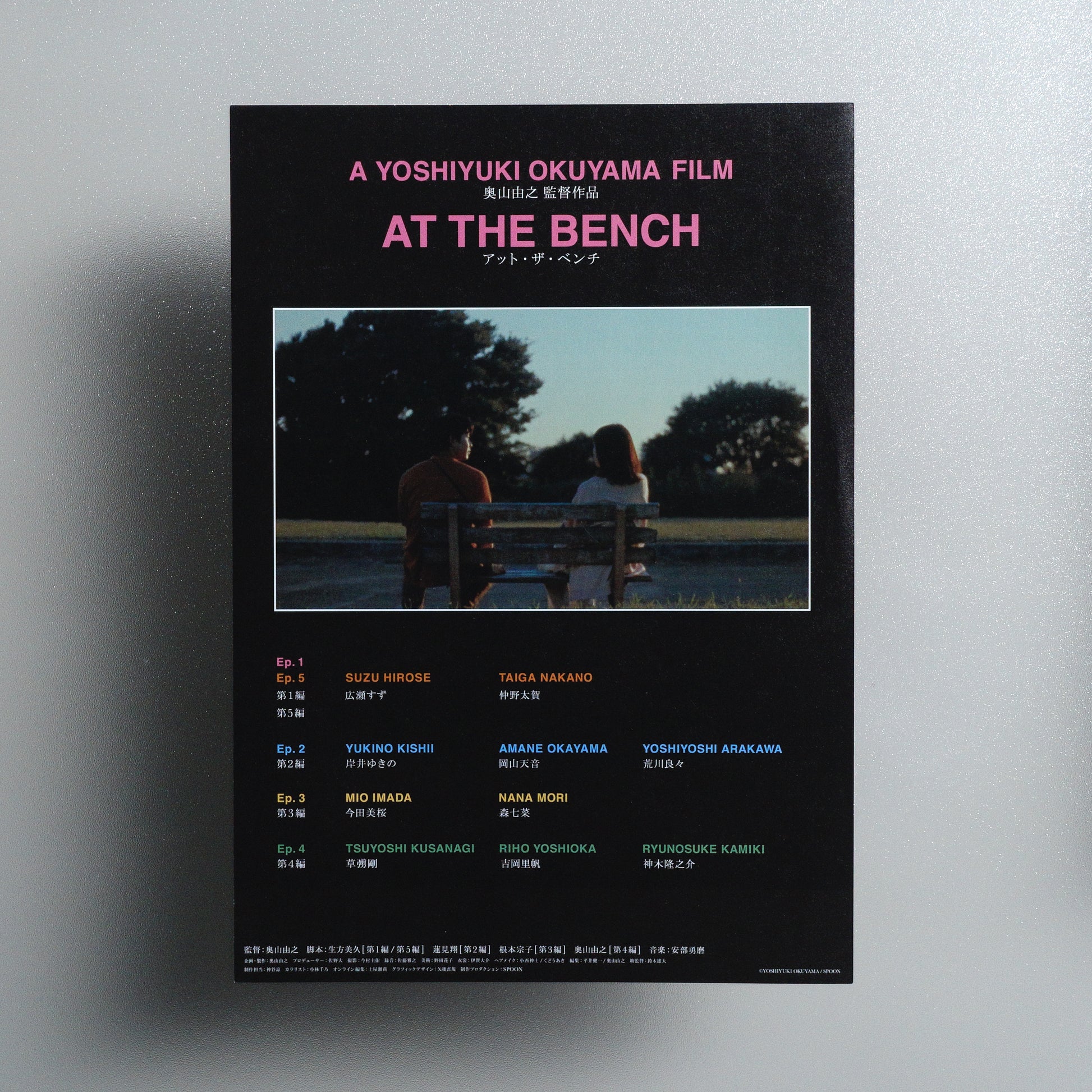 AT THE BENCH Japanese B5 Flyer - front