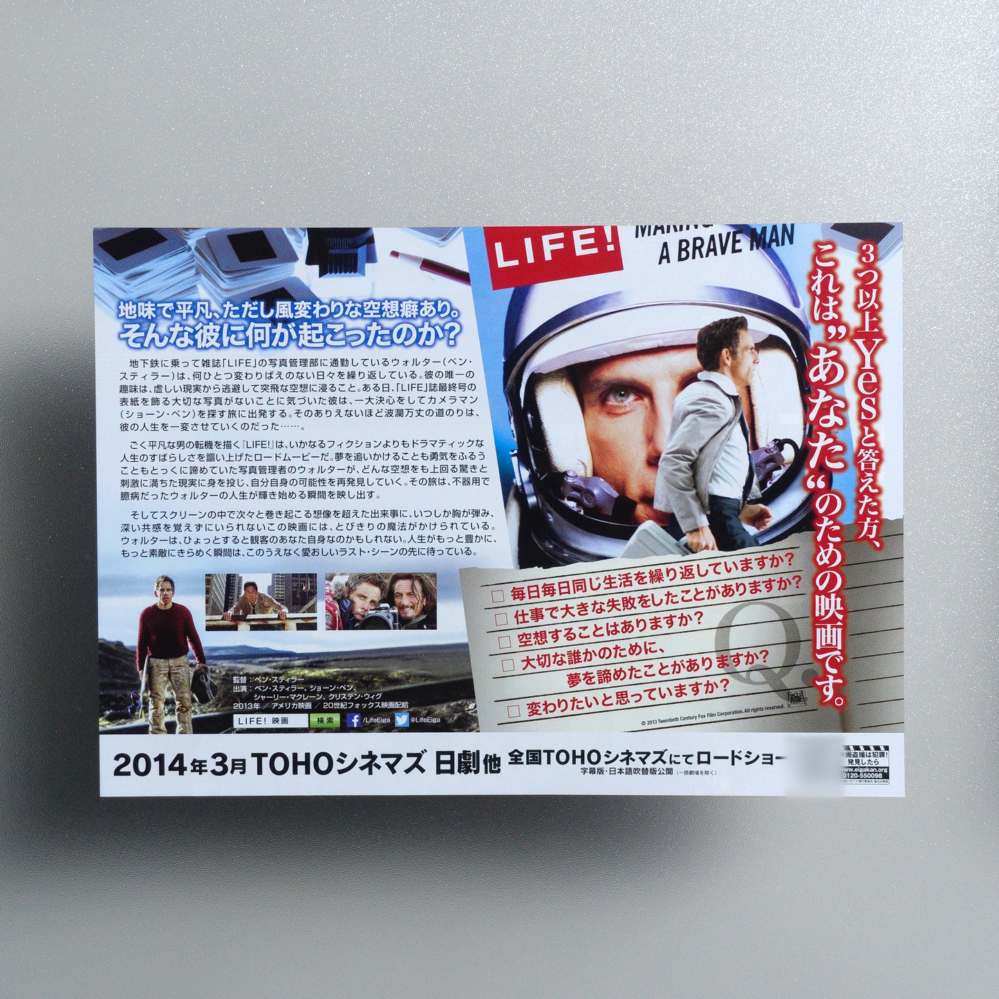 The Secret Life of Walter Mitty Japanese B5 Flyer - reverse