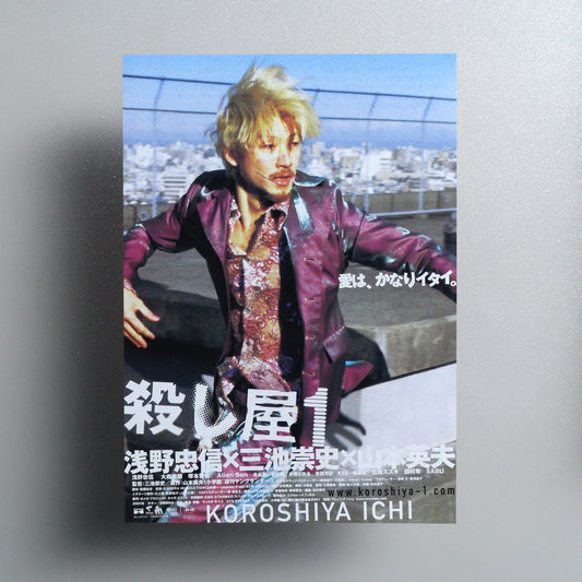 Ichi the Killer 2001 B5 Flyer - Design A front