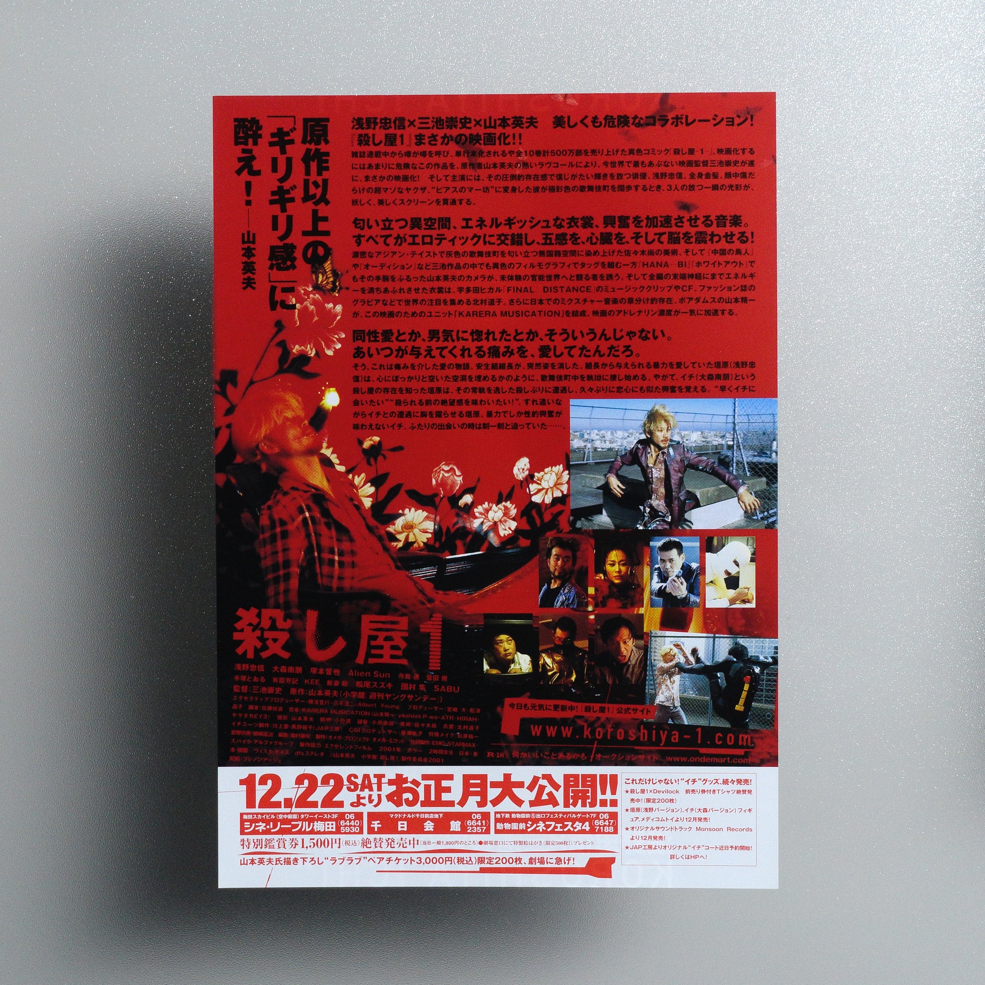 Ichi the Killer 2001 B5 Flyer - Design B reverse