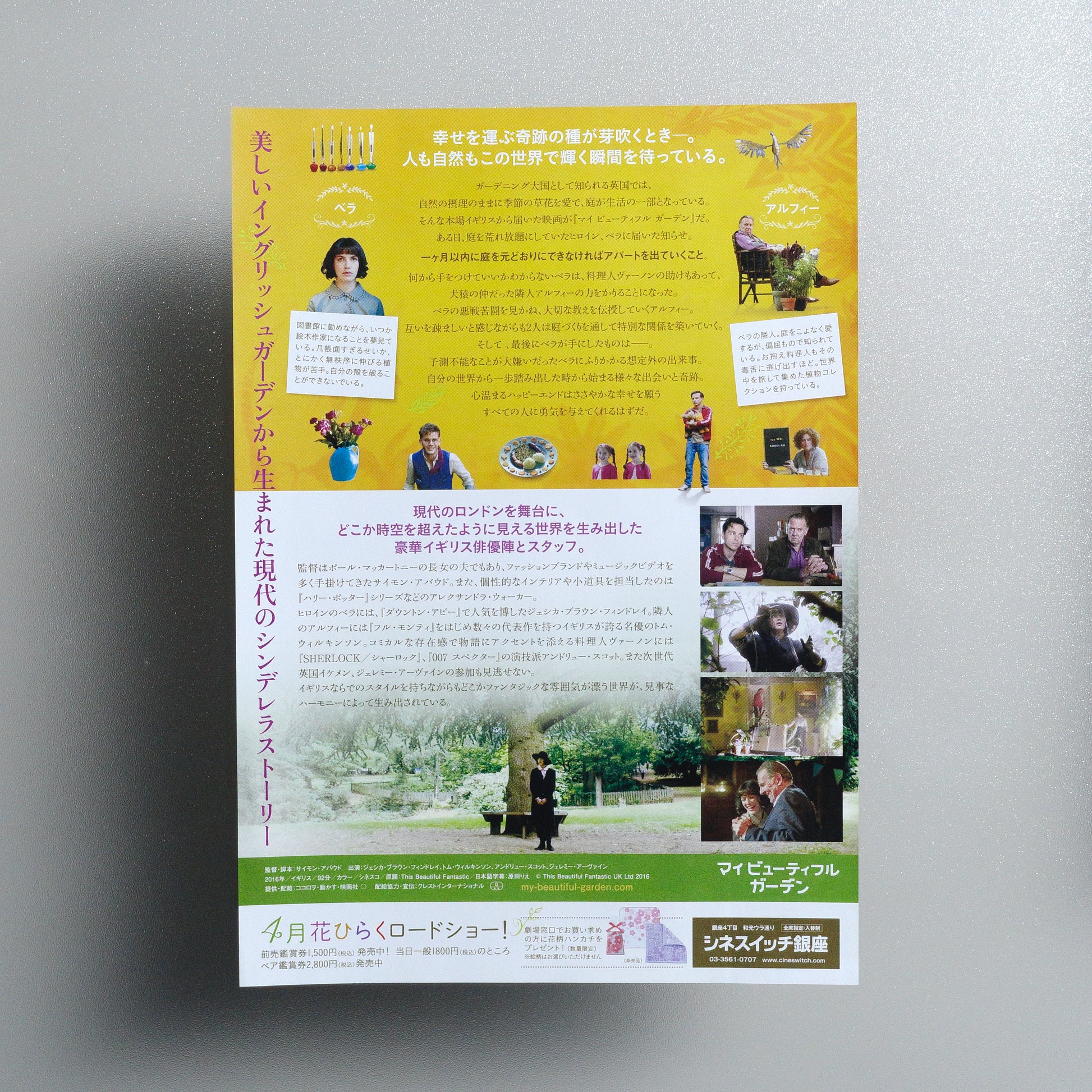 This Beautiful Fantastic Japanese B5 Flyer - reverse