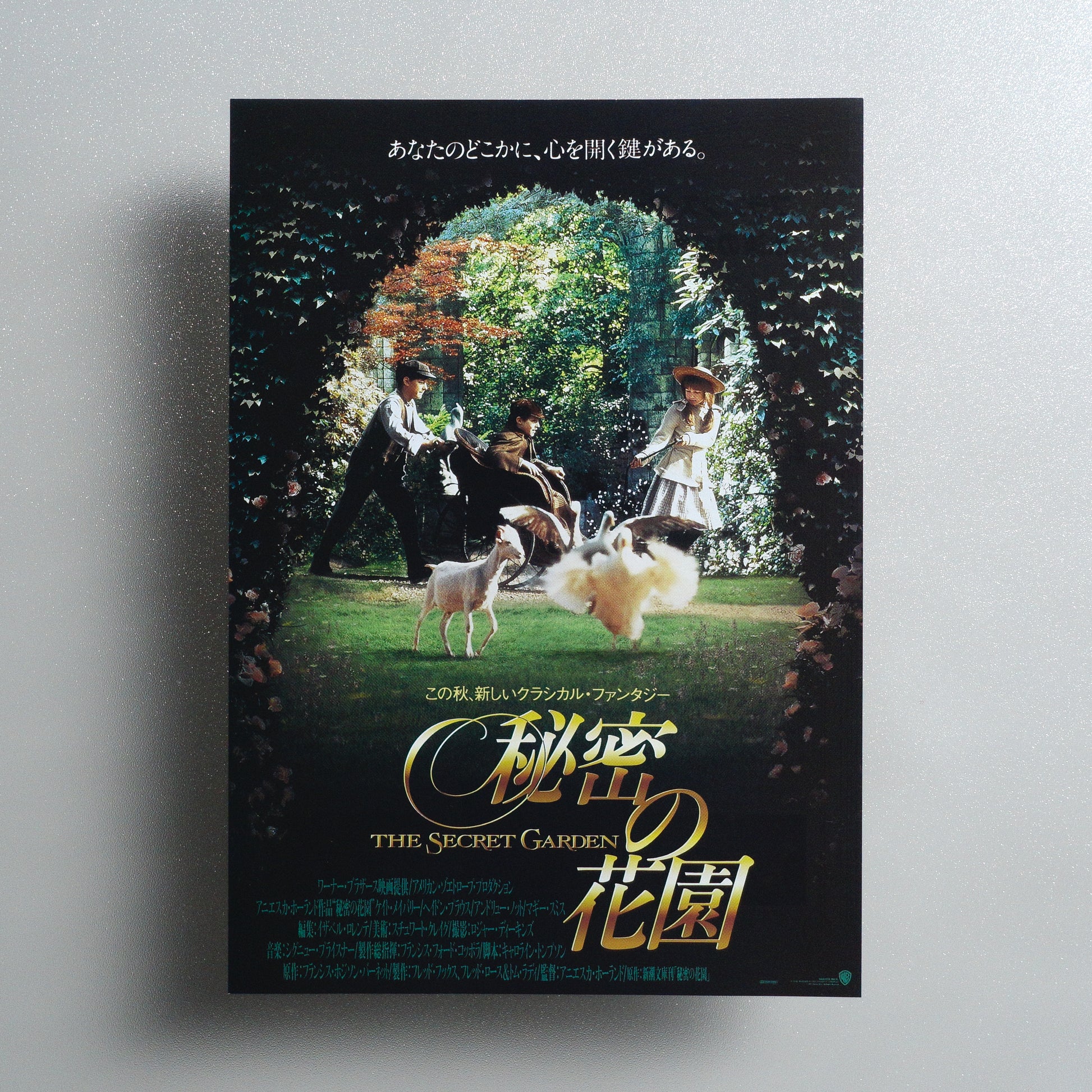 The Secret Garden Japanese B5 Flyer - front