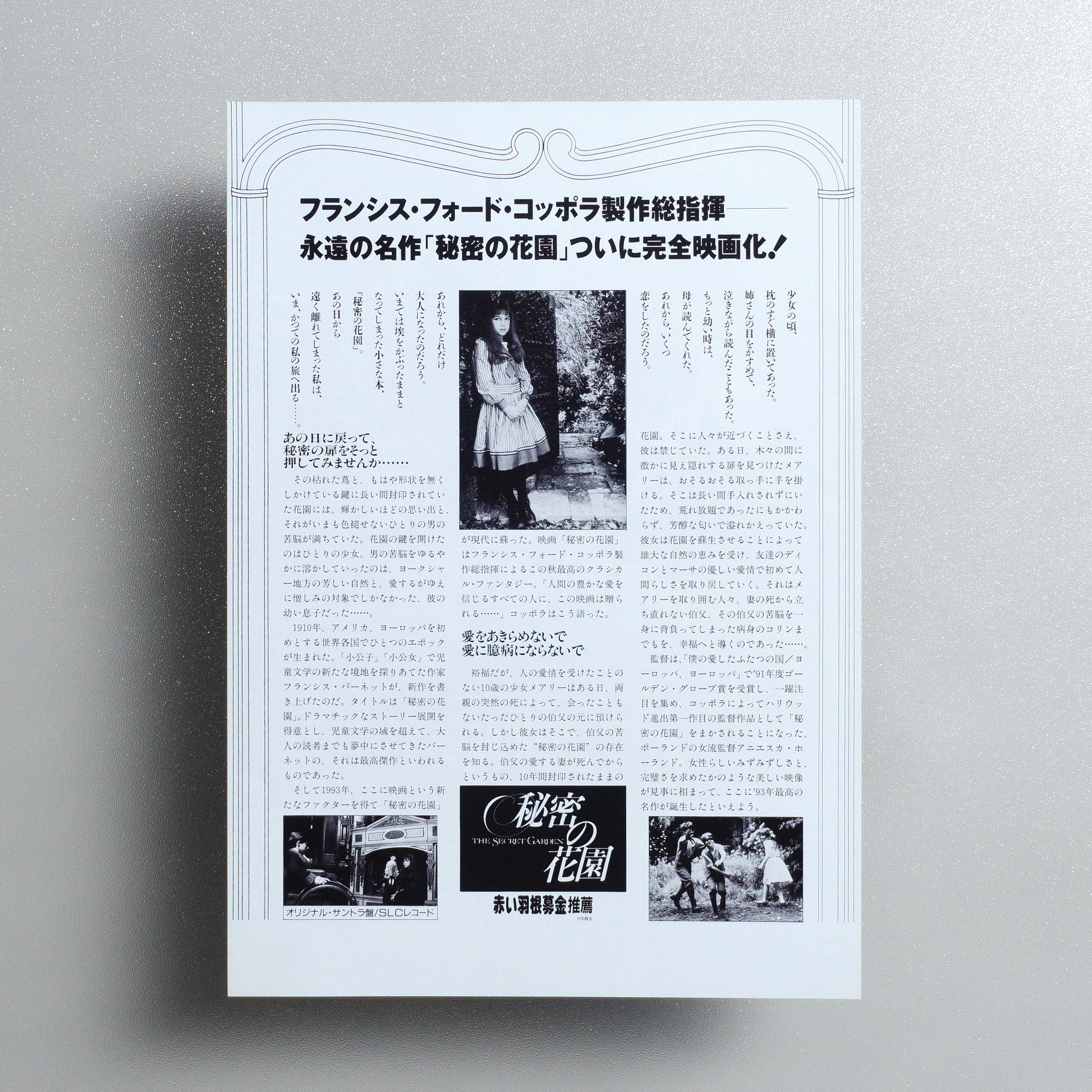 The Secret Garden Japanese B5 Flyer - reverse