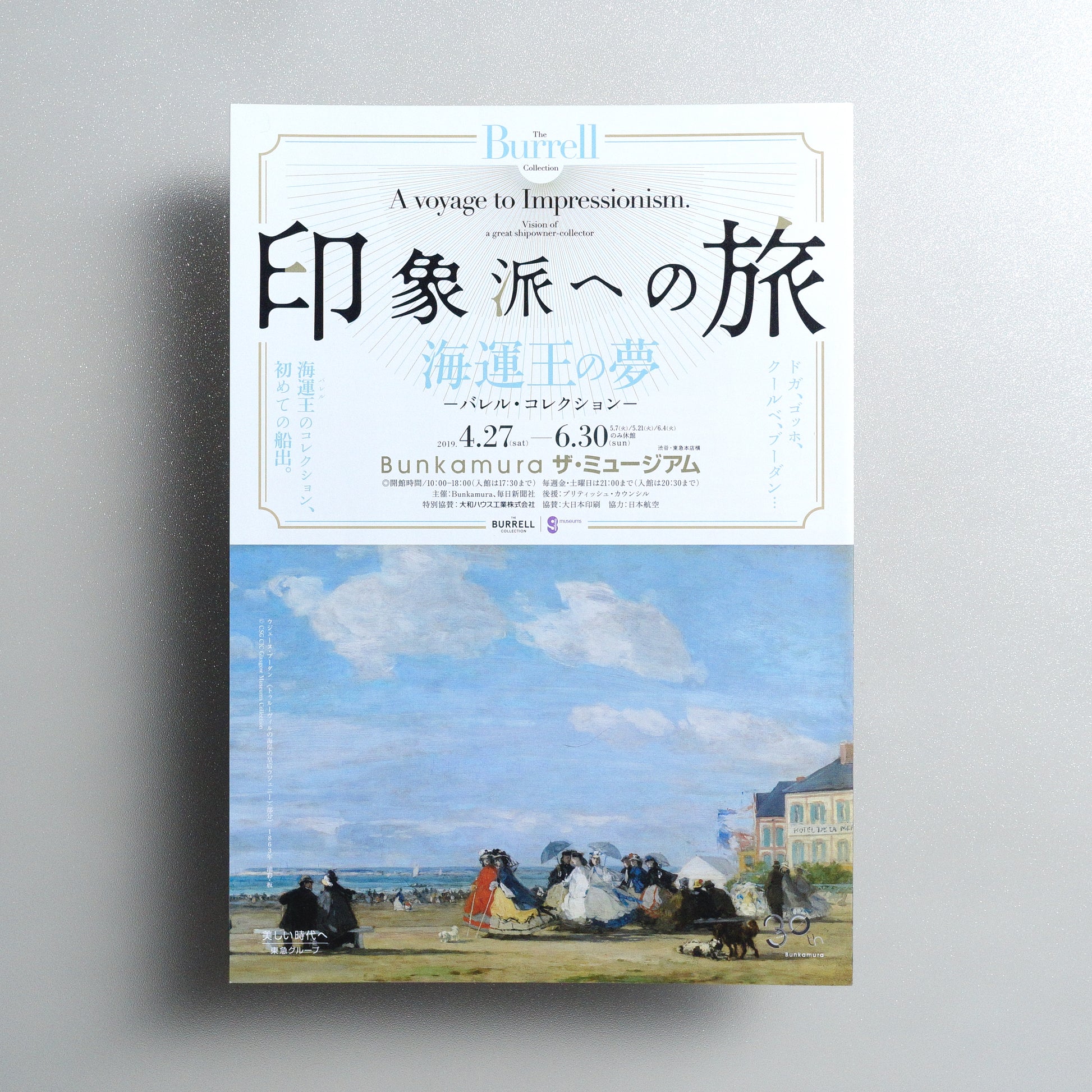 Impressionist Journey: The Buehrle Collection A4 Exhibition Flyer - front