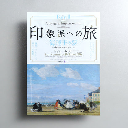 Impressionist Journey: The Buehrle Collection A4 Exhibition Flyer - front