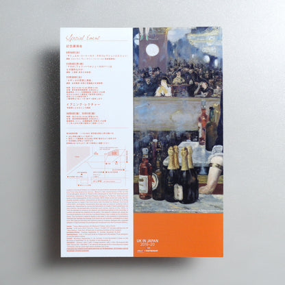 Courtauld Gallery: Masterpieces of Impressionism A4 Exhibition Flyer - reverse
