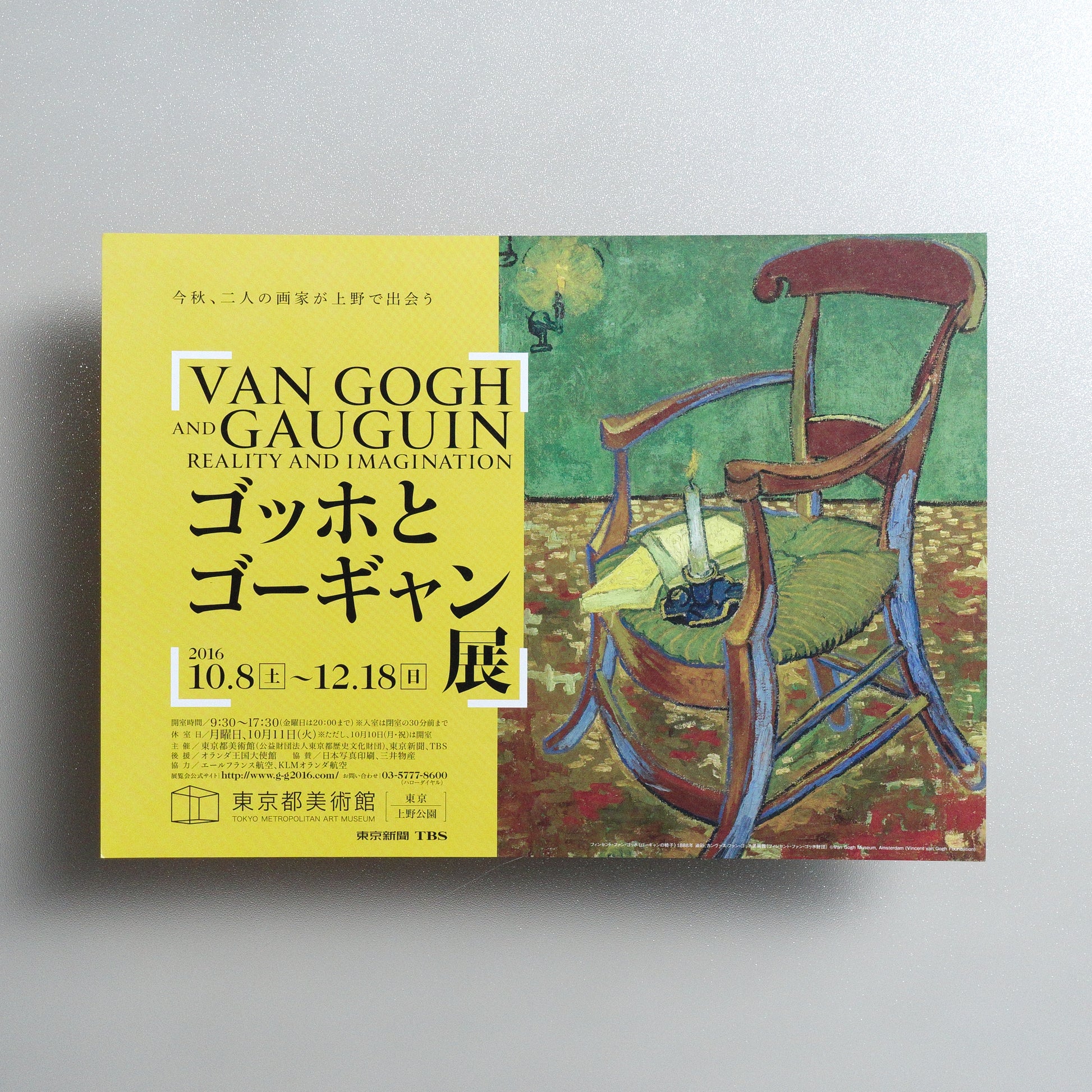 Van Gogh and Gauguin A4 Exhibition Flyer - front