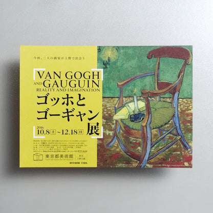 Van Gogh and Gauguin A4 Exhibition Flyer - front