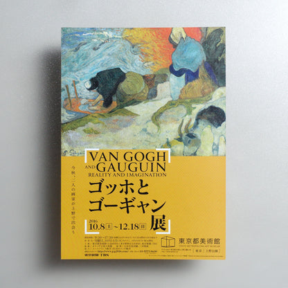 Van Gogh and Gauguin A4 Exhibition Flyer - reverse