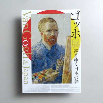 Van Gogh and Japan A4 Exhibition Flyer - reverse