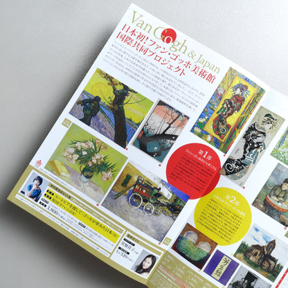 Van Gogh and Japan A4 Exhibition Flyer - detail