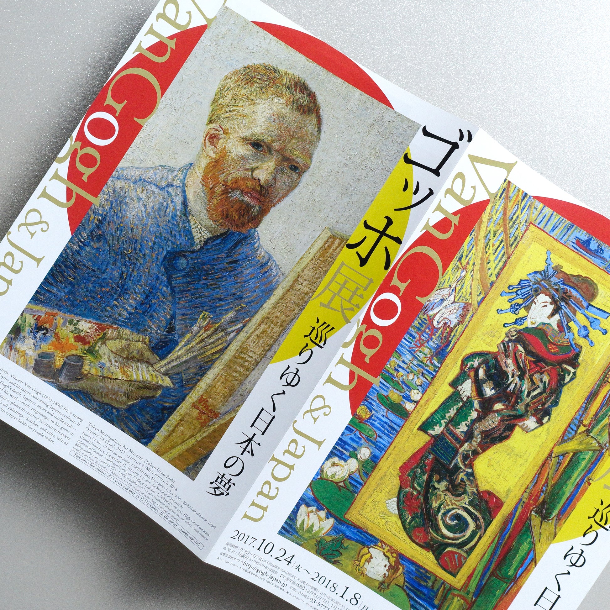 Van Gogh and Japan A4 Exhibition Flyer - detail