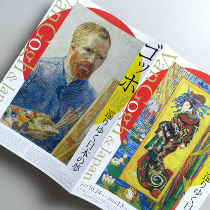 Van Gogh and Japan A4 Exhibition Flyer - detail