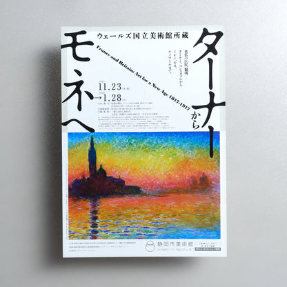 France and Britain: Cross-Channel Art A4 Exhibition Flyer - front