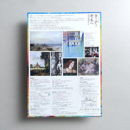 France and Britain: Cross-Channel Art A4 Exhibition Flyer - reverse