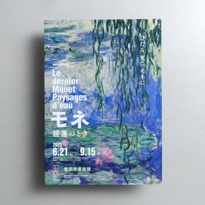Monet: The Water Lilies A4 Exhibition Flyer - front