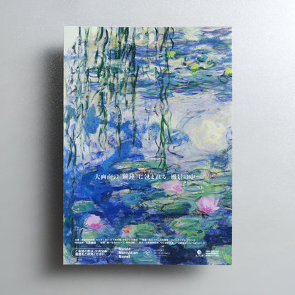 Monet: The Water Lilies A4 Exhibition Flyer - detail