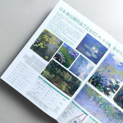 Monet: The Water Lilies A4 Exhibition Flyer - reverse