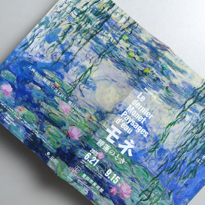 Monet: The Water Lilies A4 Exhibition Flyer - detail
