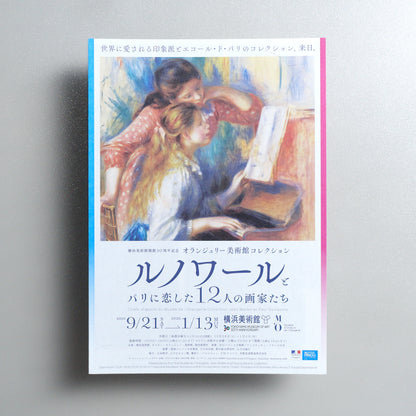 Renoir and the 12 Painters Who Loved Paris A4 Exhibition Flyer - front