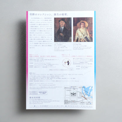 Renoir and the 12 Painters Who Loved Paris A4 Exhibition Flyer - reverse