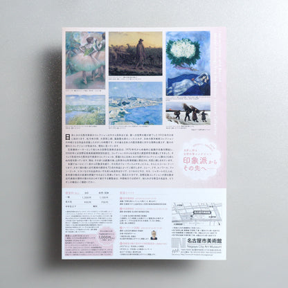 From Impressionism to Its Aftermath A4 Exhibition Flyer - reverse