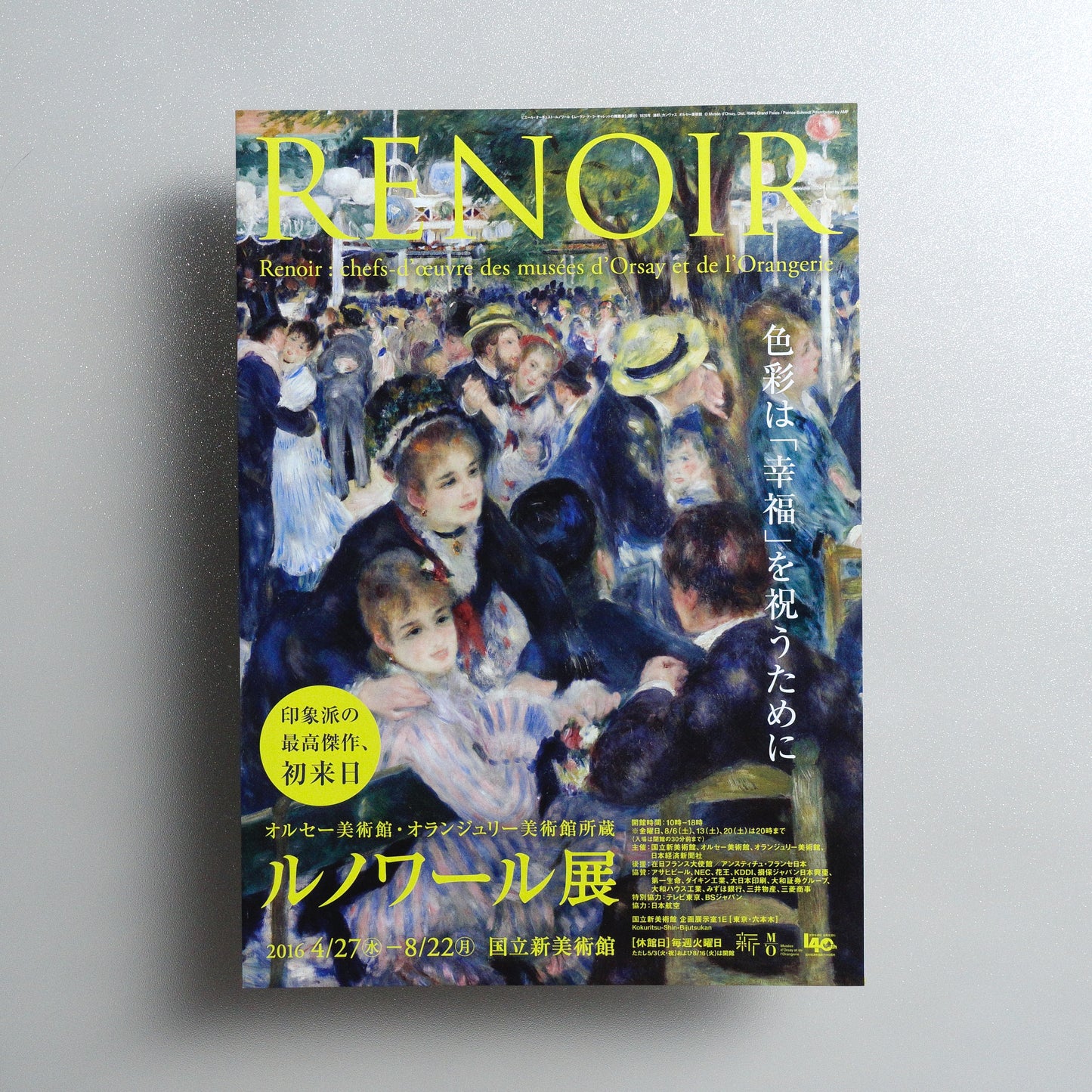 Renoir Exhibition A4 Exhibition Flyer - front