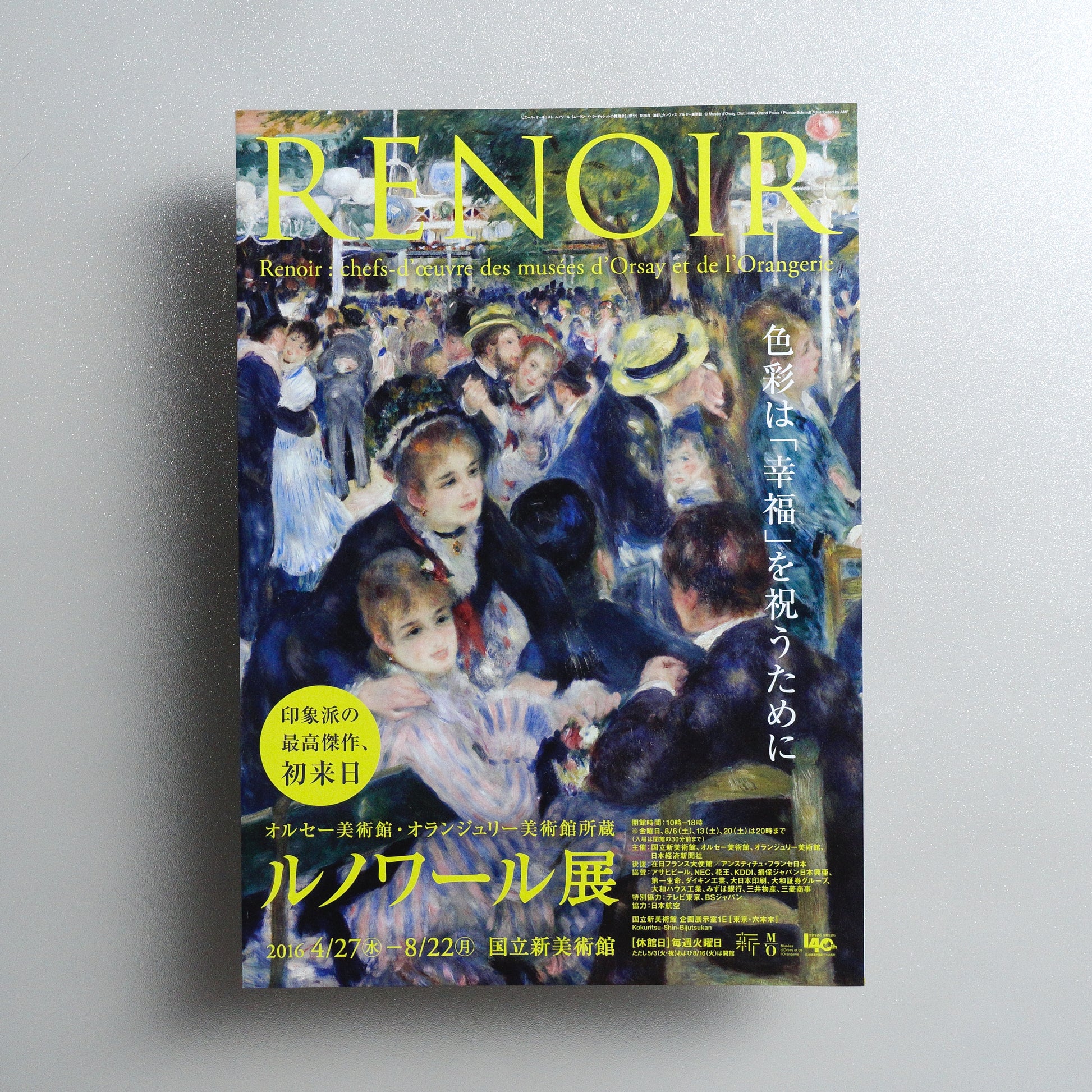 Renoir Exhibition A4 Exhibition Flyer - front