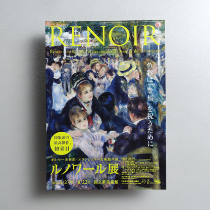 Renoir Exhibition A4 Exhibition Flyer - front