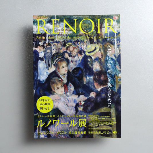Renoir Exhibition A4 Exhibition Flyer - front