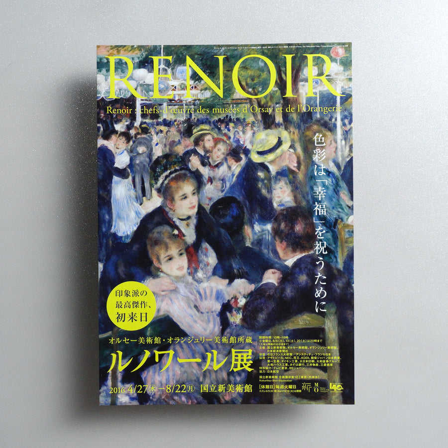 Renoir Exhibition A4 Exhibition Flyer - front