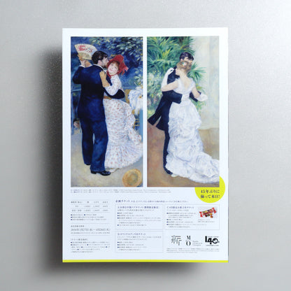 Renoir Exhibition A4 Exhibition Flyer - reverse