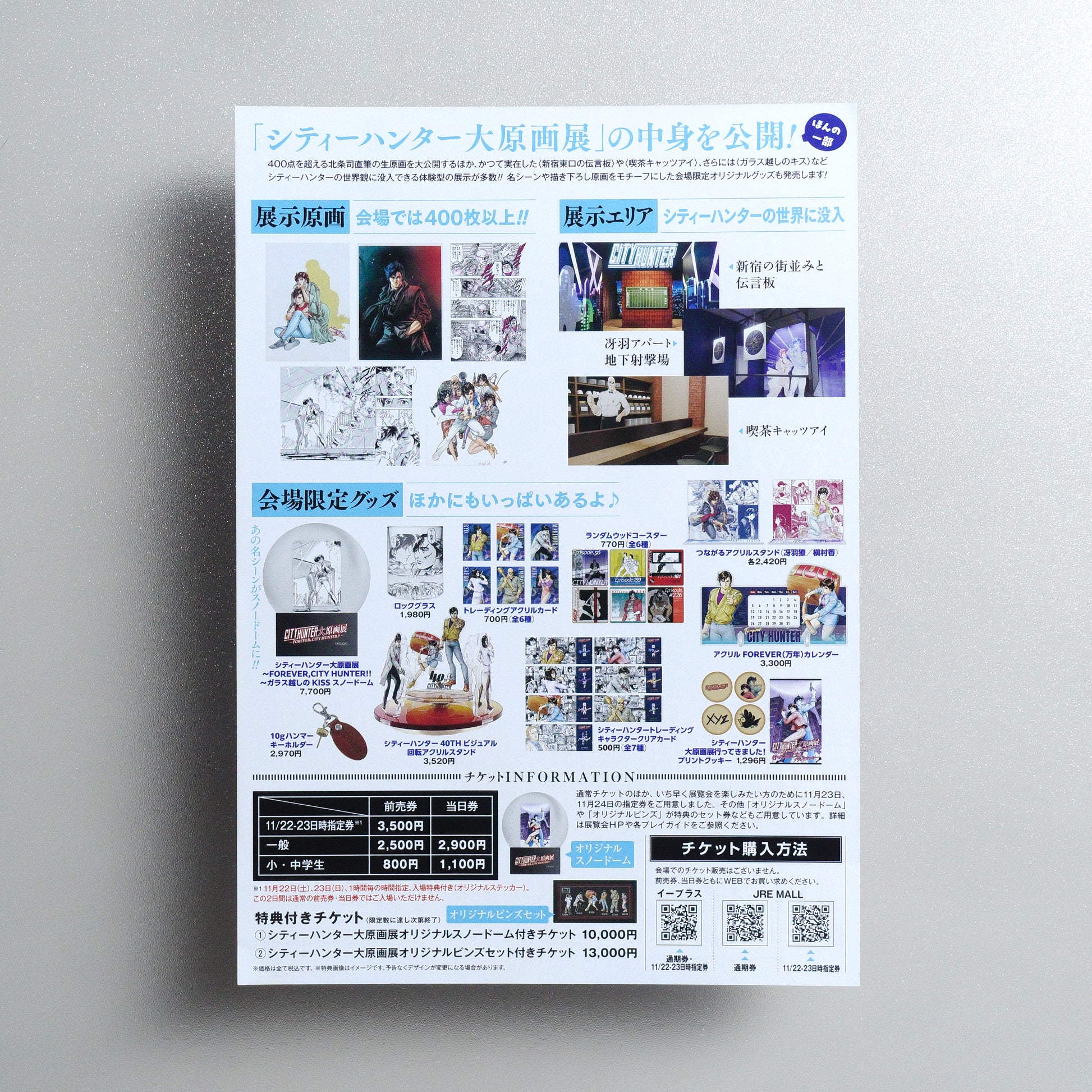 City Hunter Original Drawing Exhibition A4 Flyer - reverse