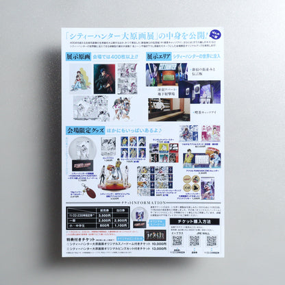 City Hunter Original Drawing Exhibition A4 Flyer - reverse