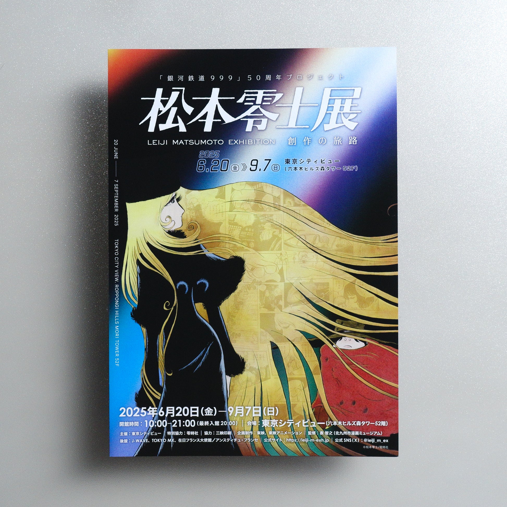 Leiji Matsumoto Exhibition A4 Folded Flyer - front